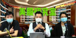 香港花生【美股研究室】｜乳癌篩查