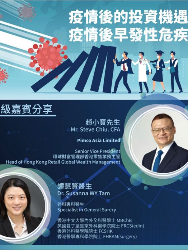 Social career 社職｜疫情後早發性危疾