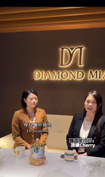 香港 Diamond Mia 珠寶有限公司｜大腸癌