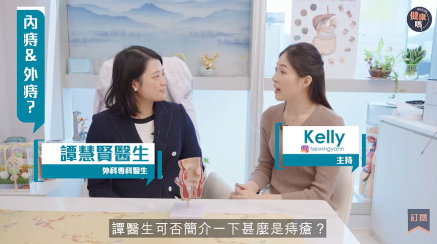 《健康嗎》｜ 乾隆養生法可防痔瘡？